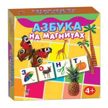 Дрофа. Магнит в коробке "Азбука на магнитах" (96 карточек)арт.2559/3827 /40