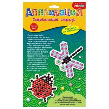 Дрофа. Аппликация "Сверкающие стразы Божья коровка и Стрекоза" (на магните) арт.3835 /30