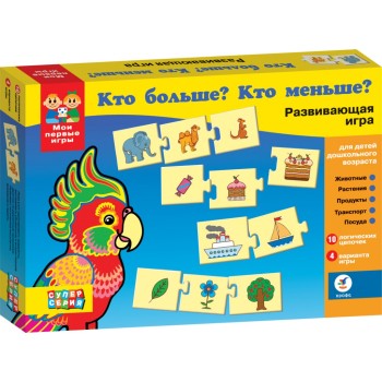 Дрофа. Мои первые игры "Кто больше? Кто меньше?" 1119 /33