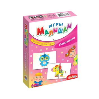 Дрофа. Игры малышам "Половинки" арт.3259