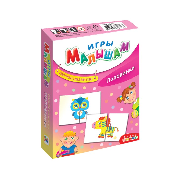 Дрофа. Игры малышам "Половинки" арт.3259