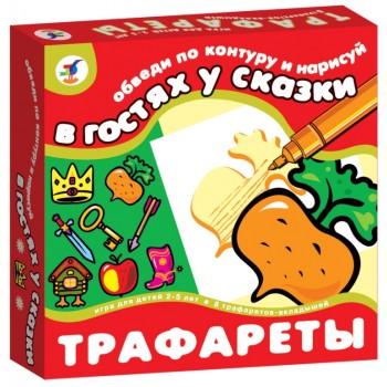 Дрофа. Трафареты (Картон) "В гостях у сказки" арт.1374 /30