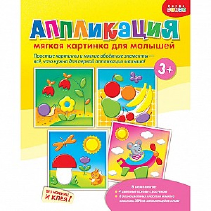 Дрофа. Мягкая картинка аппликация для малышей "Грибочек" арт.3074