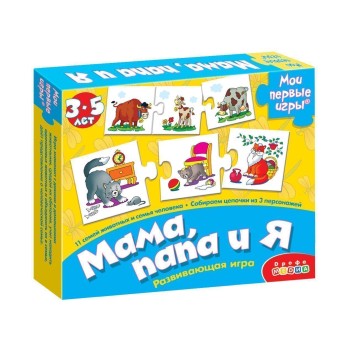 Дрофа. Мои первые игры "Мама,папа и я" арт.1102 /33