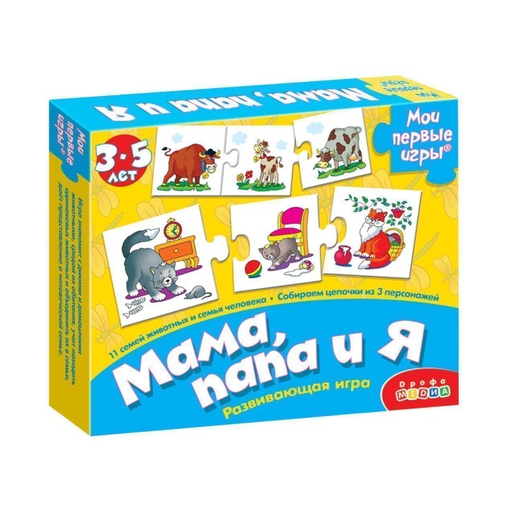 Дрофа. Мои первые игры "Мама,папа и я" арт.1102 /33