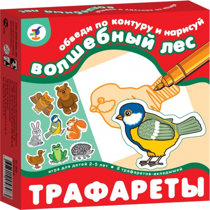 Дрофа. Трафареты (Картон) "Волшебный лес" арт.1367 /30*