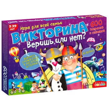 Дрофа. Викторина "Веришь или нет?" арт.3233 /7