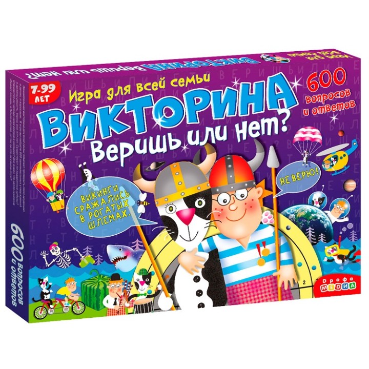 Дрофа. Викторина "Веришь или нет?" арт.3233 /7