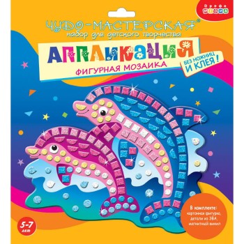 Дрофа. Аппликация "Фигурная мозаика. Дельфины" арт.3391