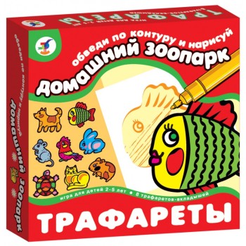 Дрофа. Трафареты (Картон) "Домашний зоопарк" арт.1370 /30