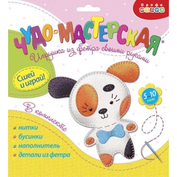 Дрофа. Игрушка из фетра своими руками "Щенок" арт.3375