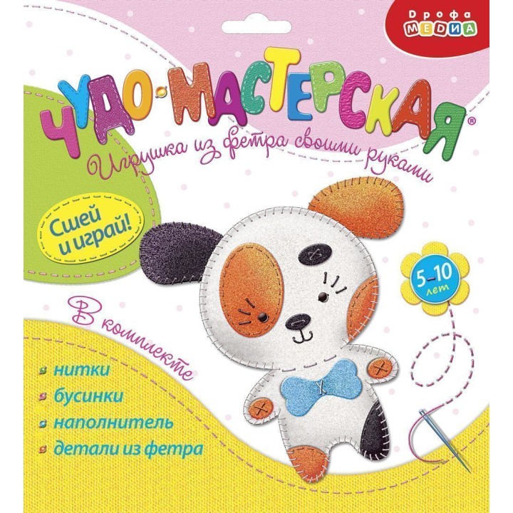 Дрофа. Игрушка из фетра своими руками "Щенок" арт.3375