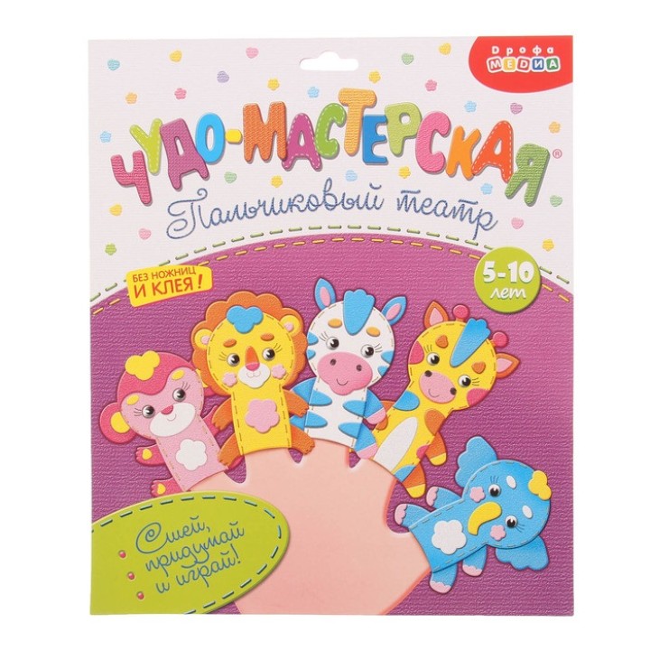 Дрофа. Пальчиковый театр "Зоопарк" арт.3197