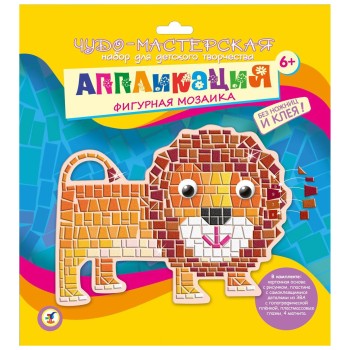 Дрофа. Аппликация "Фигурная мозаика. Лев" арт.2974