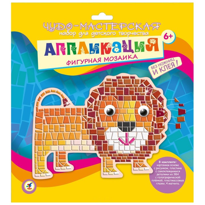 Дрофа. Аппликация "Фигурная мозаика. Лев" арт.2974