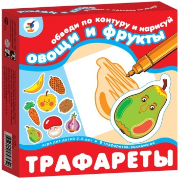 Дрофа. Трафареты (Картон) "Овощи и фрукты" арт.1364 /30