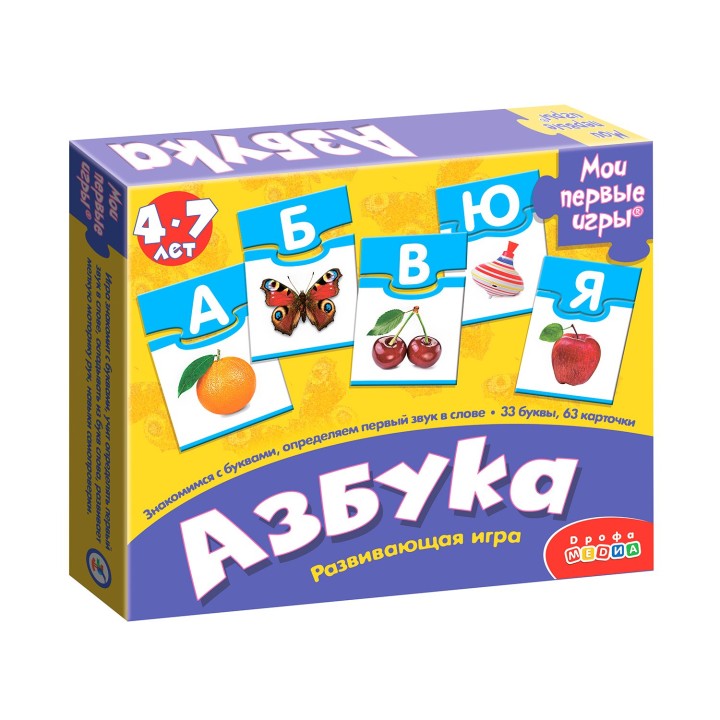 Дрофа. Мои первые игры "Азбука" арт.1113 /33