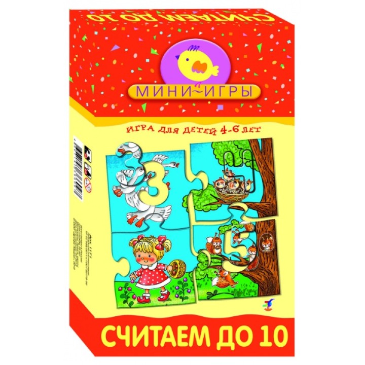 Дрофа. Мини-игры "Считаем до 10" арт.1171 /24