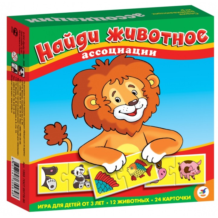Дрофа. Ассоциации "Найди животное" арт.2922/1353/3867 /16