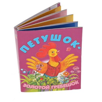Дрофа. Книжка-малышка "Петушок-золотой гребешок"