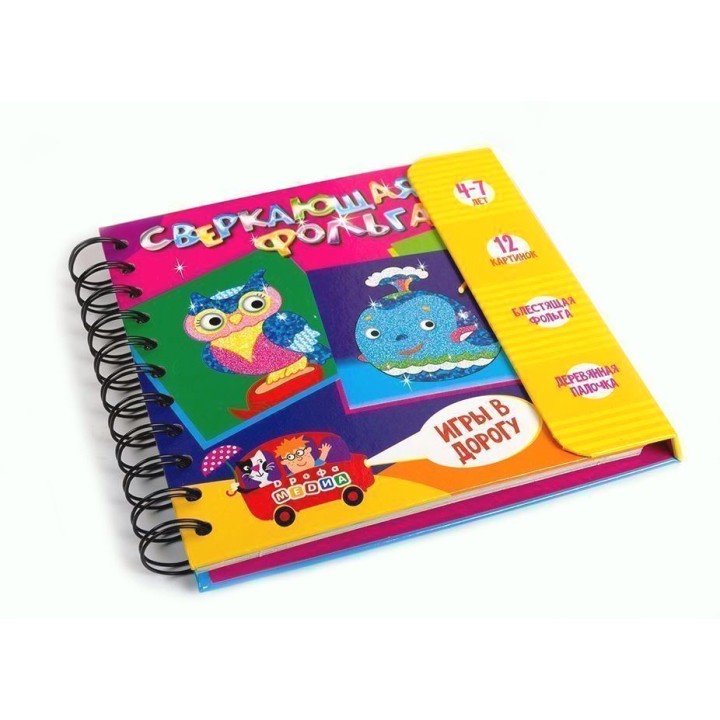 Дрофа. Игры в дорогу "Сверкающая фольга" арт.3421 /20
