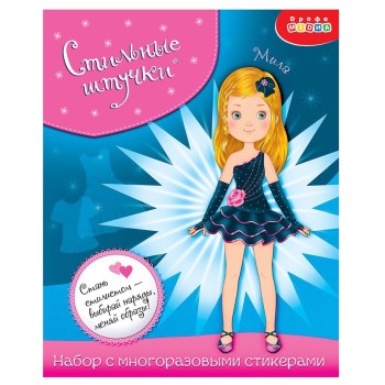 Дрофа. Стильные штучки "Мила" арт.3808 /20