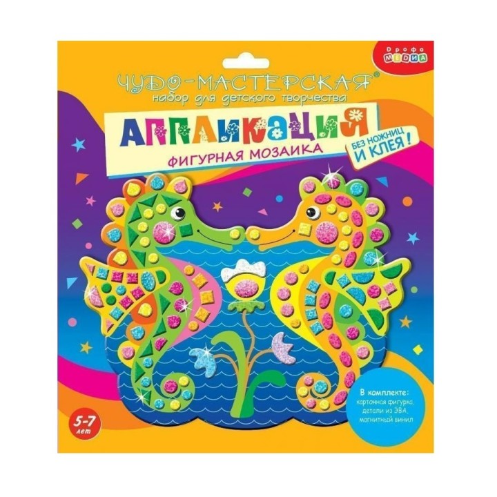 Дрофа. Аппликация "Фигурная мозаика. Морские коньки" арт.3393