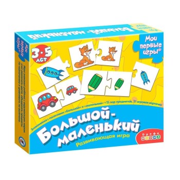 Дрофа. Мои первые игры "Большой маленький" 1101 /27