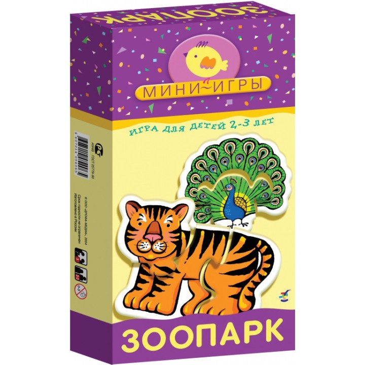 Дрофа. Мини-игры "Зоопарк" арт.1143 /24