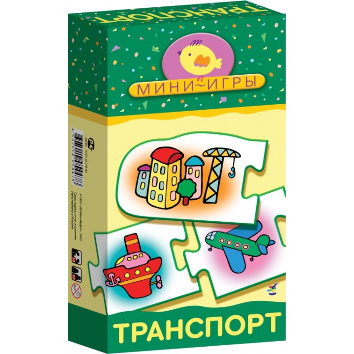 Дрофа. Мини-игры "Транспорт" арт.1157 /24