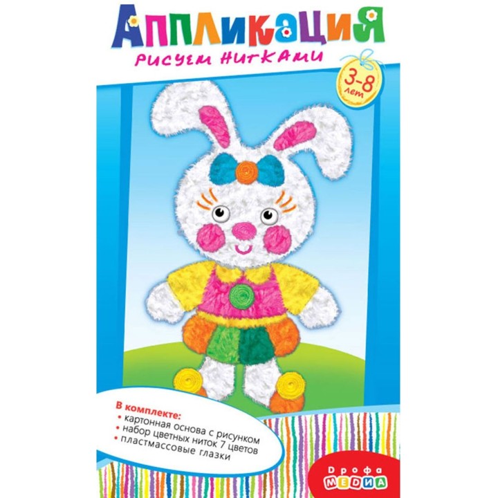 Дрофа. Аппликация "Рисуем нитками Зайка" арт.2980