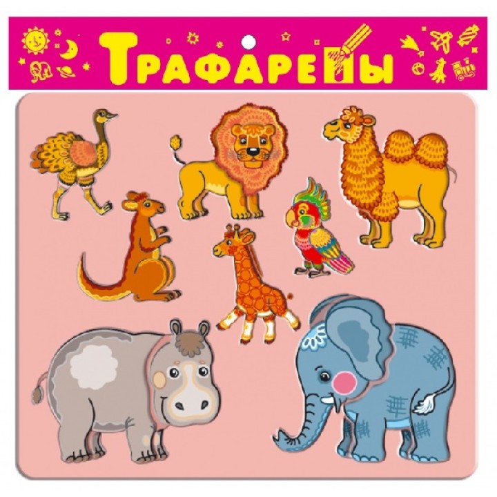 Дрофа. Трафареты (Пластик) "Экзотические животные" арт.1602