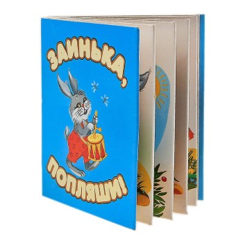 Дрофа. Книжка-малышка "Заинька, попляши!"