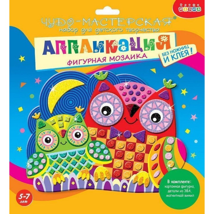 Дрофа. Аппликация "Фигурная мозаика. Сова и совенок" арт.3395