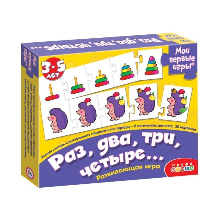 Дрофа. Мои первые игры "Раз, два, три, четыре..." арт.1121