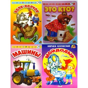 Книжка картонная сред.110*150 (Линг)/120