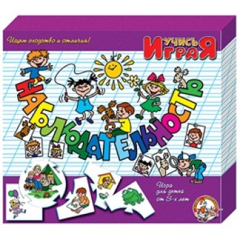 ДК.Учись Играя "Наблюдательность" арт.00057/14