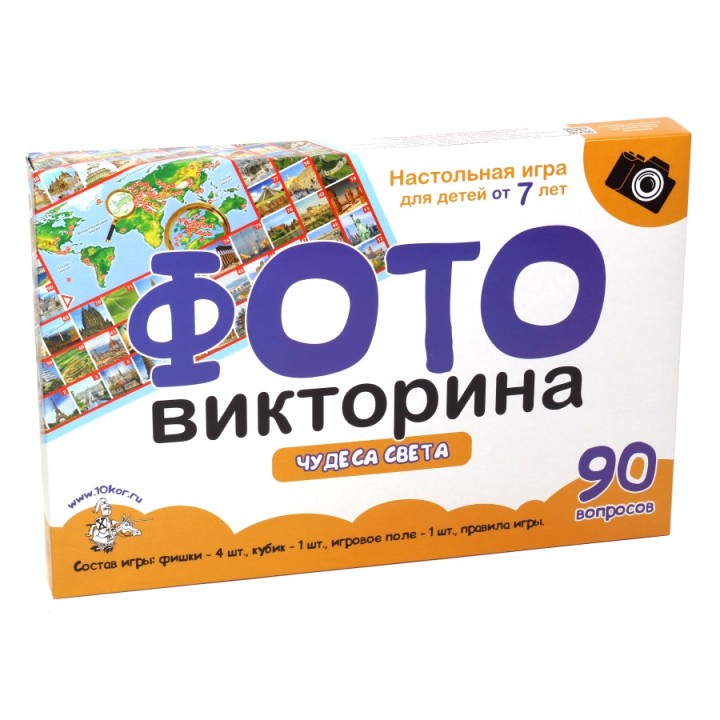 ДК.Игра настольная ходилка ФОТОвикторина "Чудеса света" арт.02720*