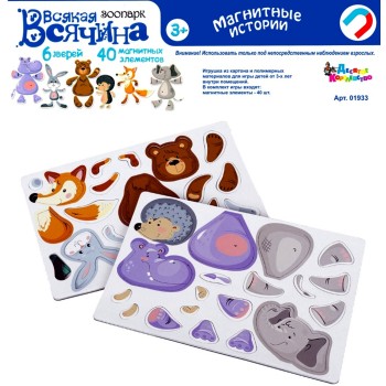 ДК.Всякая всячина. "Зоопарк" . Серия Магнитные истории (европодвес, 6 х10шт) арт.01933