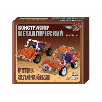 ДК.Конструктор метал. "Ретро-авто" (300 эл.) 00950 /10
