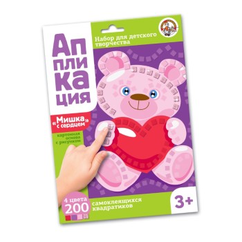 ДК.Набор для творчества. Аппликация "Мишка с сердцем" (4 цв, 200 эл) арт.02777 /25