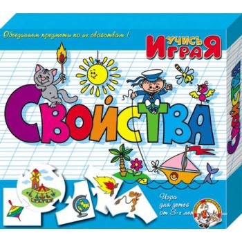 ДК.Учись Играя "Свойства" арт.00060/14