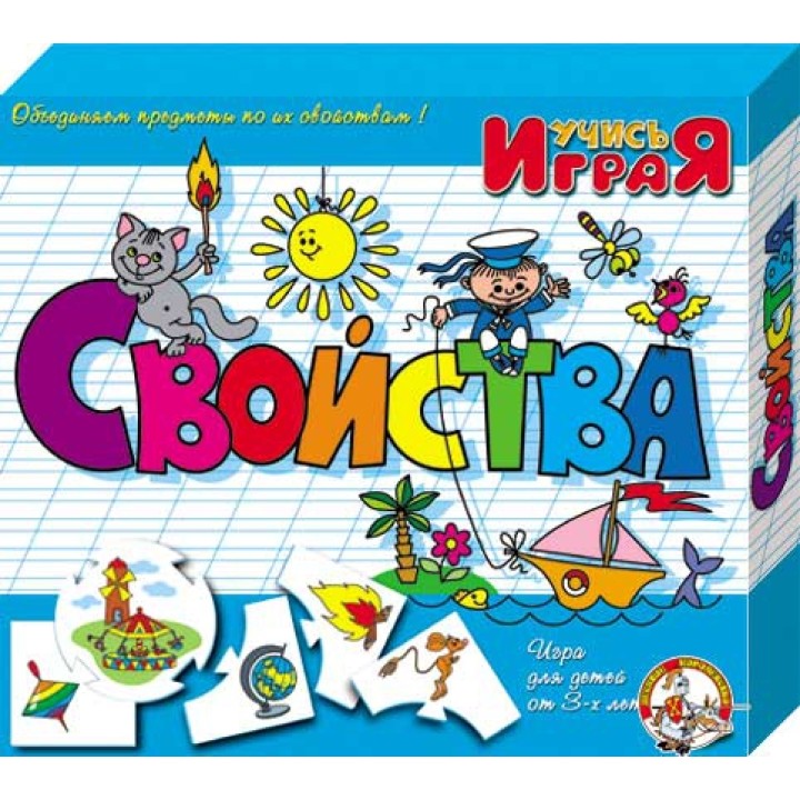 ДК.Учись Играя "Свойства" арт.00060/14