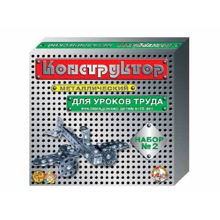 ДК.Конструктор металлический №2 (290 эл.) 00842/10