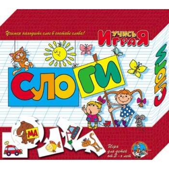 ДК.Учись Играя "Слоги" арт.00075/14