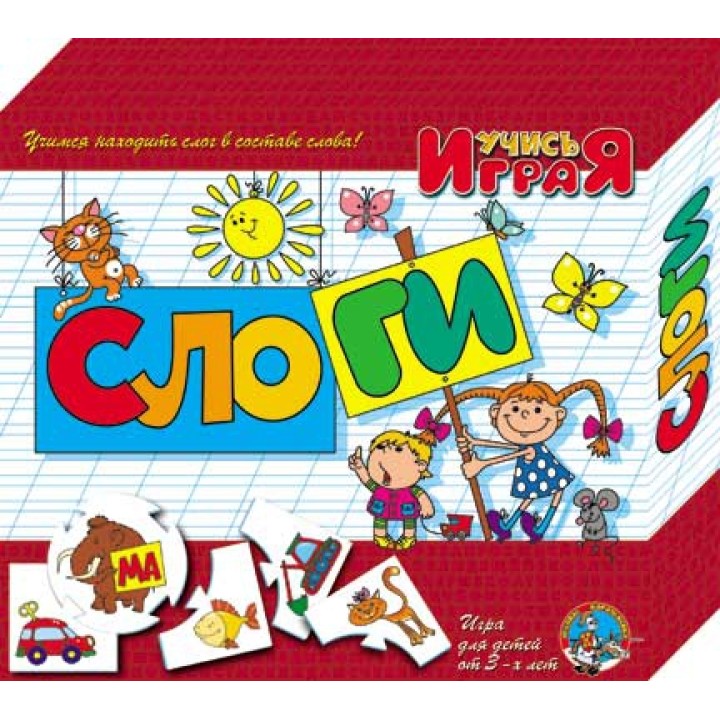 ДК.Учись Играя "Слоги" арт.00075/14