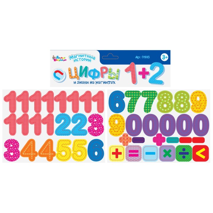 ДК.Магниты "Цифры и знаки на магнитах". Серия Магнитные истории (европодвес) арт.01935