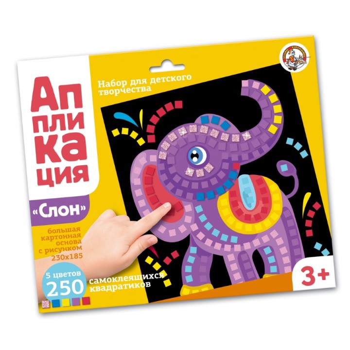 ДК.Набор для творчества. Аппликация "Слон" (5 цв, 250 эл) арт.02799