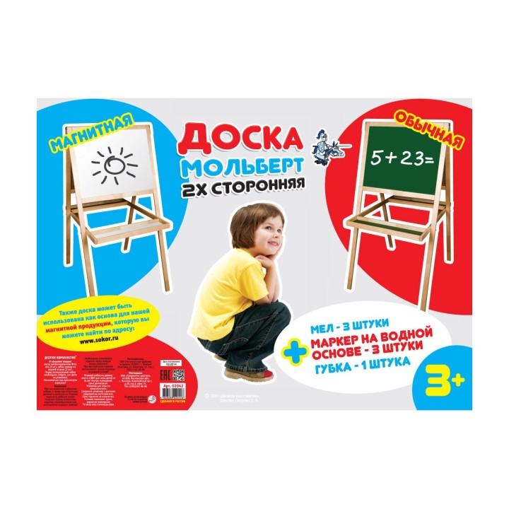ДК.Доска комбинированная №12 Мольберт арт.02042 /1*