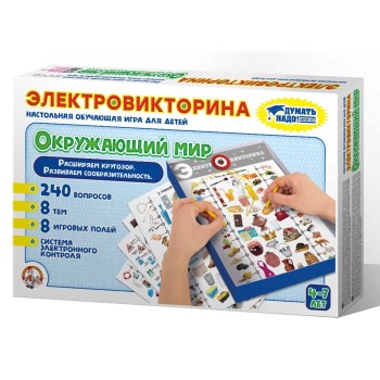 ДК.Игра Электровикторина "Окружающий мир" арт.03672